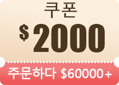 $2000 쿠폰