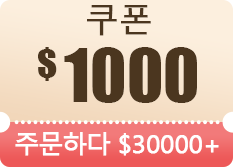 $1000 쿠폰